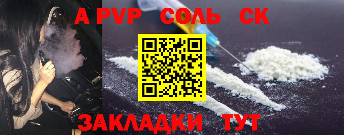 Alpha-PVP СК КРИС Зерноград
