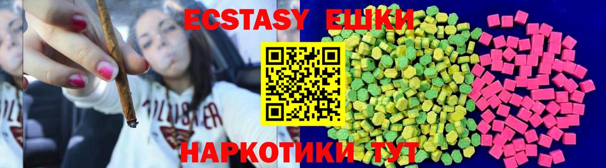 Зерноград  Экстази DUBAI  Вход с VPN  Ecstasy Дубай 