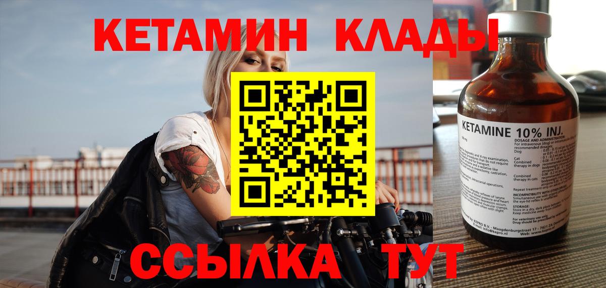 shop какой сайт  КЕТАМИН ketamine  Вход с VPN  Кетамин VHQ  Зерноград 