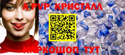 apvp Ангарск