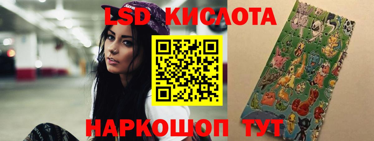 Лсд 25 экстази кислота Зерноград