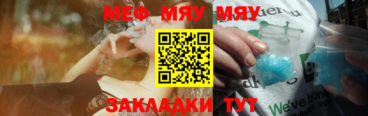 Мефедрон мука Зерноград