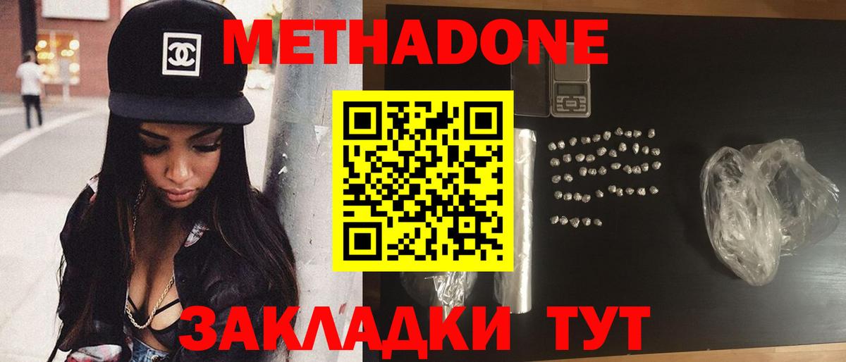 Зерноград  Метадон кристалл  Вход с VPN 